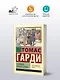Старший трубач полка - фото 3