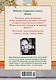 Лавка запретных книг - фото 2