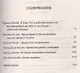 История неба: древний мир - фото 2