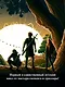 Другой мир. Книга 3. Сердце Земли - фото 6