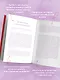 Воркбук. Со мной все нормально, но... Лучшие упражнения по обретению покоя и уверенности в себе. - фото 5