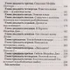 Приключения Тома Сойера - фото 3