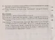 Противопожарный режим предприятия, организации, учреждения. 3-е издание, переработанное и дополненное - фото 3