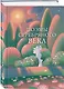Поэмы Серебряного века - фото 3