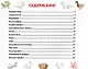 ПЕРВАЯ ДЕТСКАЯ ЭНЦИКЛОПЕДИЯ. ВСЁ О КРАСНОЙ КНИГЕ МАЛЫШАМ - фото 6