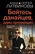 Бойтесь данайцев, дары приносящих - фото 1