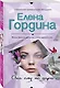 Она ему не пара - фото 3