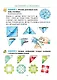 Трудовое обучение. 2 класс. Учебный комплект - фото 5