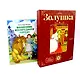 Дорога к мечте (комплект из 2-х книг) - фото 1