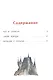 Кот в сапогах. Сказки - фото 2
