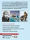 Северный морской путь. История освоения полярной трассы - фото 2