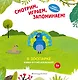 Смотрим, играем, запоминаем! В зоопарке - фото 1