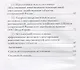 Налоговое стимулирование инвестиционно-инновационной деят. хоз. субъектов (Митрофанова) - фото 3