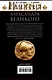 Империя Александра Великого. Борьба за мировое господство македонского царя и его преемников диадохов - фото 2