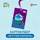 Бейдж 60*100 "Водяной" вертикальный, на шнурке, с вкладышем - фото 3