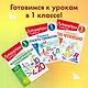 Тренажер по чтению. 1 класс - фото 6