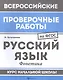 Русский язык:фонетика:курс нач.школы - фото 1