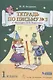 Тетрадь по письму №3. 1 класс. К Букварю Д.Б. Эльконина. В 4-х частях - фото 1