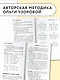 Русский язык. Математика. 1-4 классы. Полное справочное пособие для начальной школы - фото 6