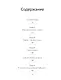 Большой подарок для школьника. Сборный комплект в коробе из 2-х книг (история моей семьи + вселенная) - фото 9