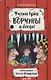 Ворчуны в бегах! - фото 1