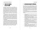101 способ создания новых источников дохода. Как зарабатывать на всем и всегда - фото 9