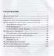 Богородица. Мать. Дева. Заступница - фото 2