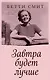 Завтра будет лучше - фото 1