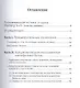 Мартин Хайдеггер - одержимый битием - фото 2