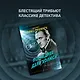 Последнее дело Холмса - фото 4