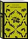 Набор мужской прозы (из 3-х книг: "Я — посланник" М. Зусак, "Крестный отец" М.Пьюзо, "Над пропастью во ржи" Дж.Сэлинджер) - фото 3