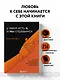 У меня есть Я, и МЫ справимся. Дерзкое руководство по укреплению самооценки - фото 4