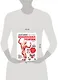 Анатомия функциональных тренировок. Руководство о том, как грамотно прокачать тело - фото 7