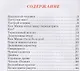 Дедушкин характер - фото 6