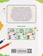Слоговые игры - фото 2