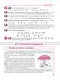 Математика. 6 класс. Базовый уровень. Учебное пособие. В 3 частях. Часть 3 - фото 3