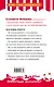 Как это сказать по-английски - 2. Английские идиомы на каждый день в моделях и упражнениях - фото 2