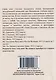 Троицко-Сергиева лавра. Спутник экскурсанта - фото 2
