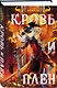 Комплект книг "Мир Дэвлата" (1-3) - фото 5