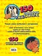 150 удивительных животных - фото 2