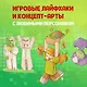 Кулинарная книга Minecraft. 50 рецептов, вдохновленных культовой компьютерной игрой - фото 6