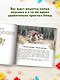 Хорошие сказки для здорового аппетита - фото 10