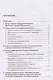 Советская государственная власть. Вопросы правопреемства Россией Союза ССР. Конституционно-правовое исследование. Монография - фото 2