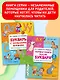 Букварь с большими буквами для малышей от 2-х лет - фото 6