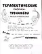 Терапевтические рисунки-тренажёры. Милые и прекрасные. - фото 3