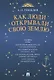 Как люди открывали свою Землю - фото 1