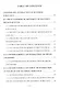 Uniform formula of interaction of fields and bodies (theory of absoluteness) - фото 2