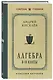 Алгебра. 8-10 классы. Лучшие советские учебники - фото 3