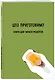 Книга для записи кул.рецептов А5 "Што приготовим?" - фото 2