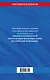 Правила технической эксплуатации железных дорог РФ. Действующая редакция (мягкий переплет) - фото 2